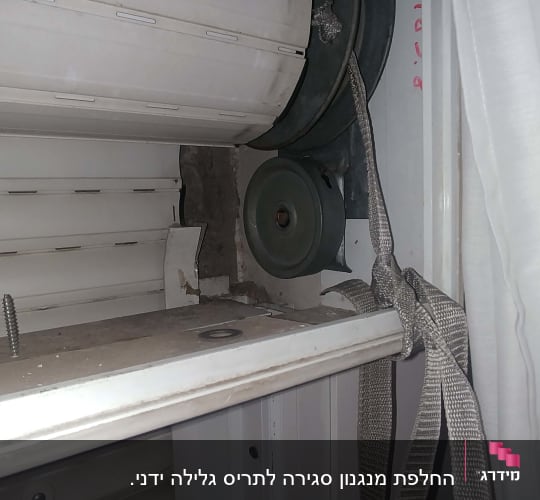 מנגנון תריס גלילה עם רצועה ומסילה